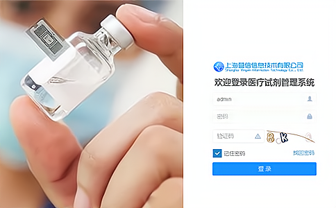 借助RFID射頻識(shí)別，試劑管理邁向智能化